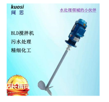 BLD立式攪拌機(jī)