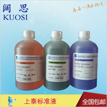 標準試劑pH/ORP緩沖液