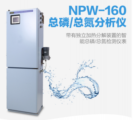 HACH總磷分析儀-哈?？偟獪y定儀NPW-160
