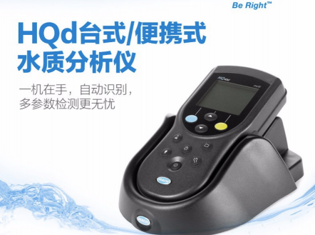 HACH/哈希HQd多參數(shù)水質(zhì)檢測儀-ORP儀溶解氧電導(dǎo)率儀pH儀溶氧儀LDO測定儀探測儀