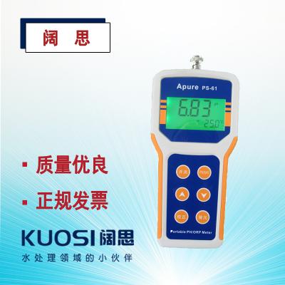 aPure愛普爾PS-61型便攜式PH/ORP計(jì)手持式PH計(jì)酸度計(jì)