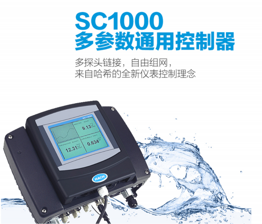 多參數(shù)通用控制器- 哈希多參數(shù)監(jiān)測儀