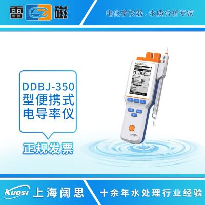 上海雷磁便攜式電導(dǎo)率儀DDBJ-350/DDBJ-350F