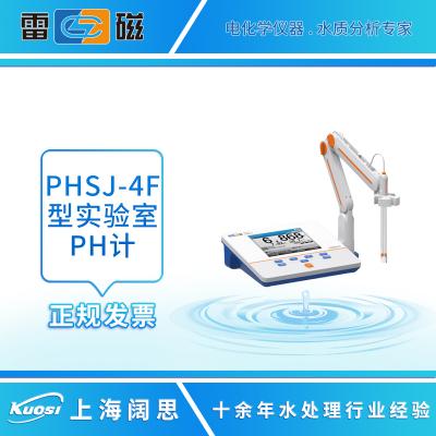雷磁 PHSJ-4F/3F 型 實驗室 pH 計