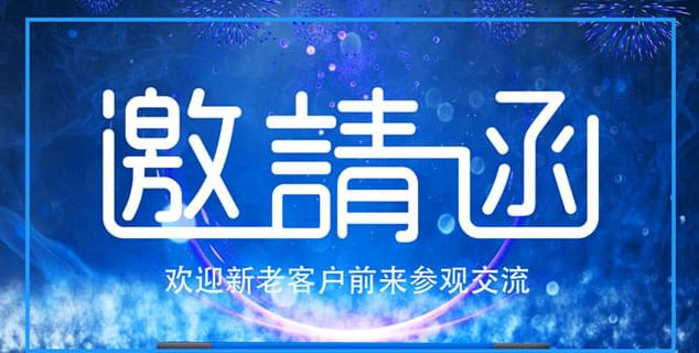 2019中國瓦楞展于4月8日開展，為期4天，歡迎新老客戶前來闊思展位N2D65指導(dǎo)交流。