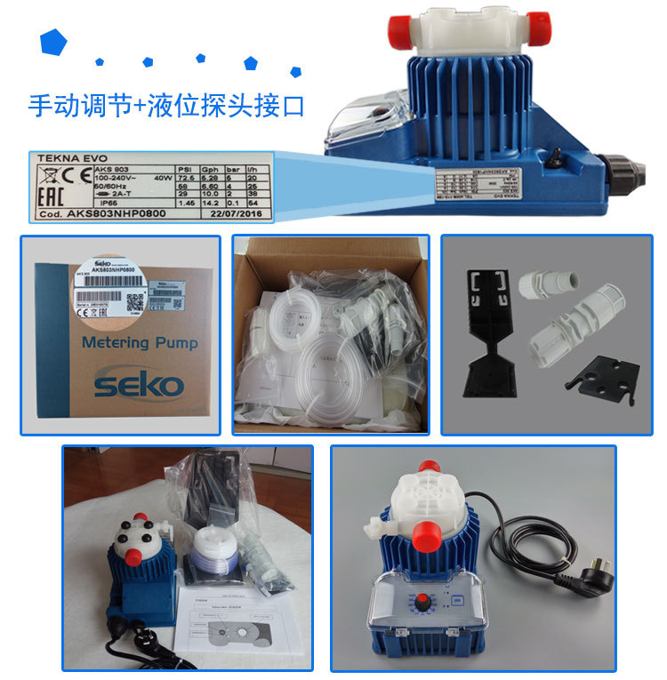 SEKO賽高AKS系列電磁計(jì)量泵說(shuō)明4.jpg