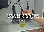 KS-200多參數(shù)水質(zhì)檢測(cè)儀ORP校正