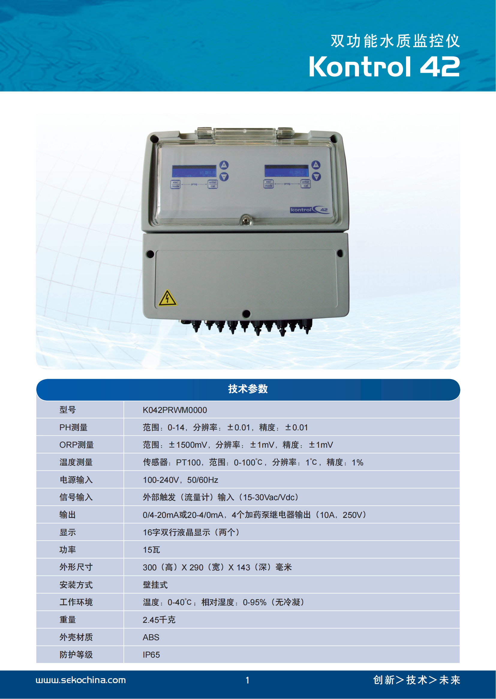 西科泳池水質(zhì)監(jiān)測(cè)儀