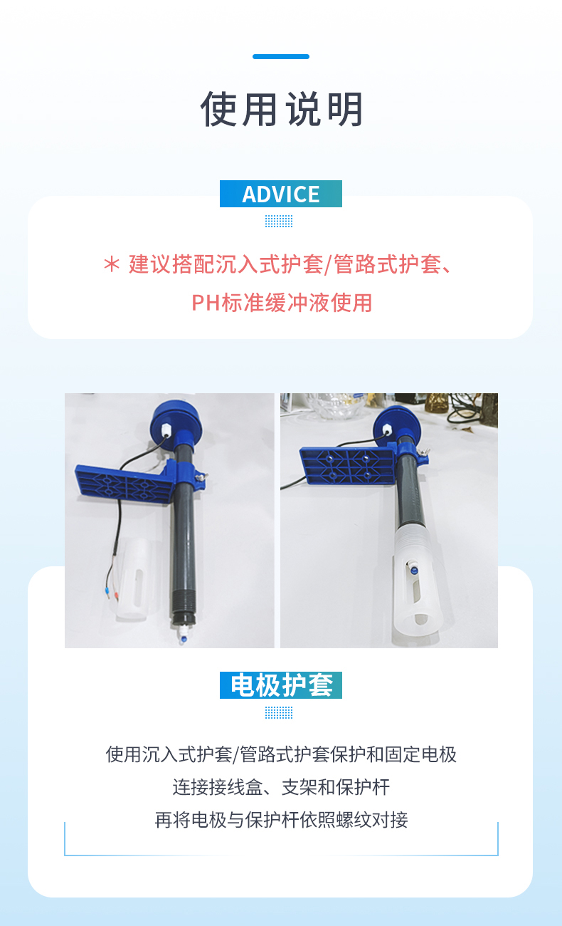 PH玻璃電極-8.jpg